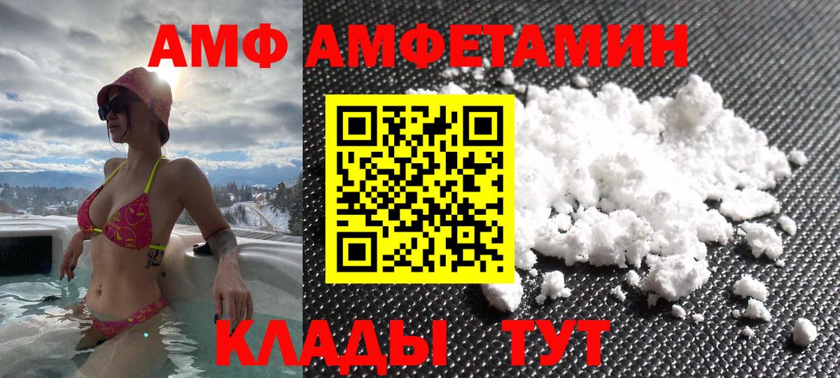 АМФ  Апрелевка  Amphetamine 97% 