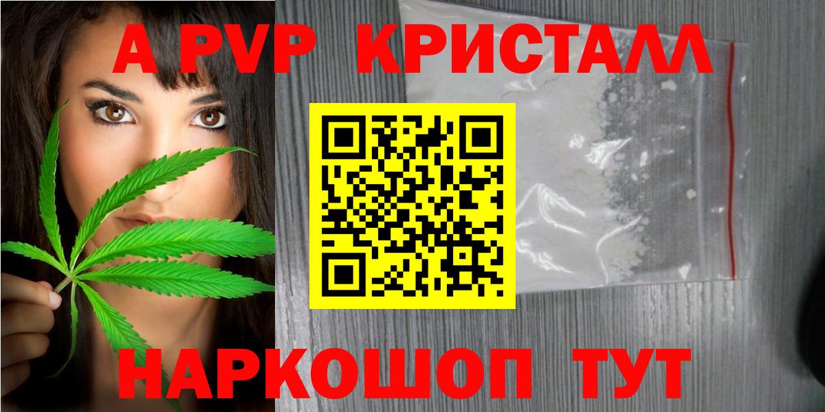 Alpha PVP Соль Апрелевка