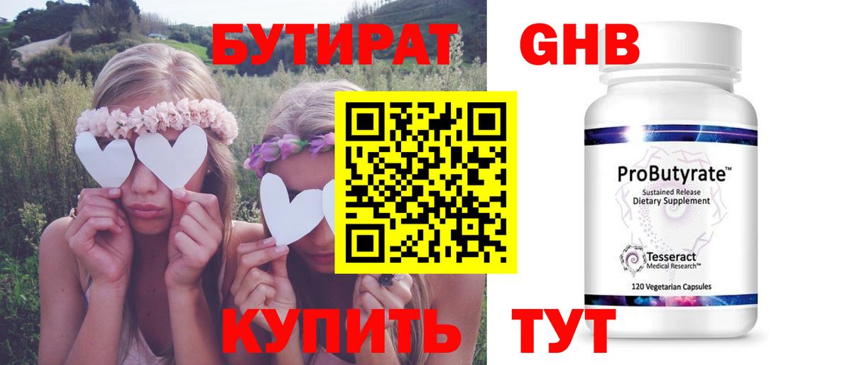 Бутират Butirat  Вход с VPN  Бутират  Апрелевка 
