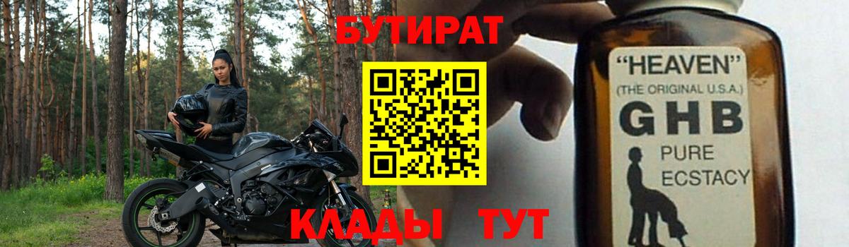 Бутират оксана Апрелевка