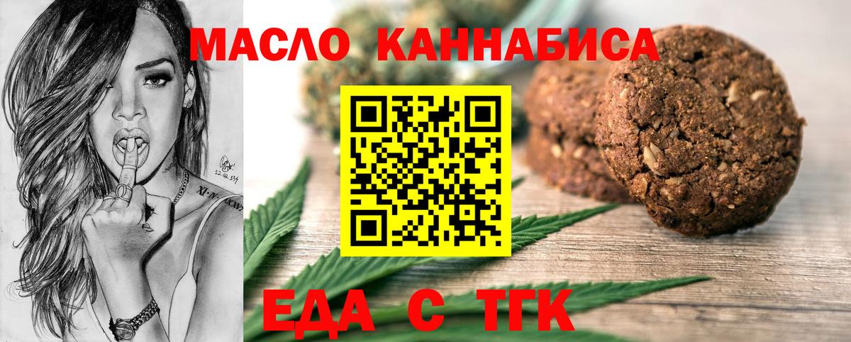 Еда ТГК конопля  Апрелевка 