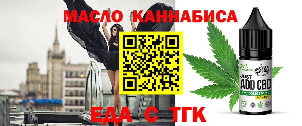 Апрелевка  Cannafood марихуана  Вход с VPN 