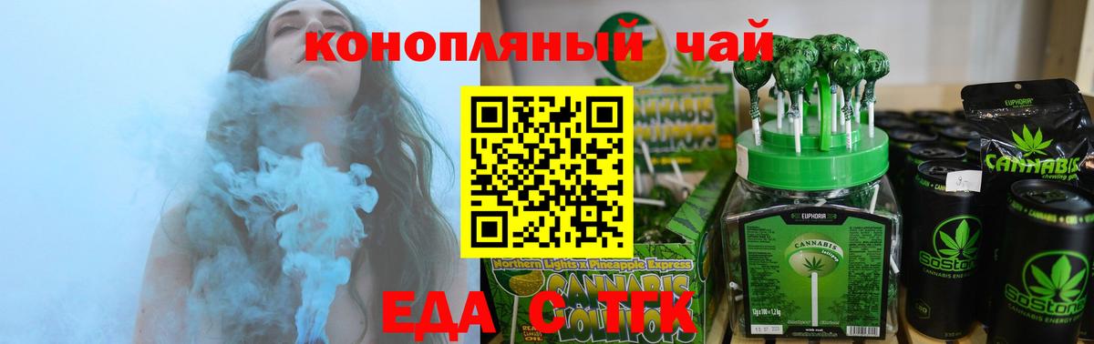Печенье с ТГК конопля Апрелевка