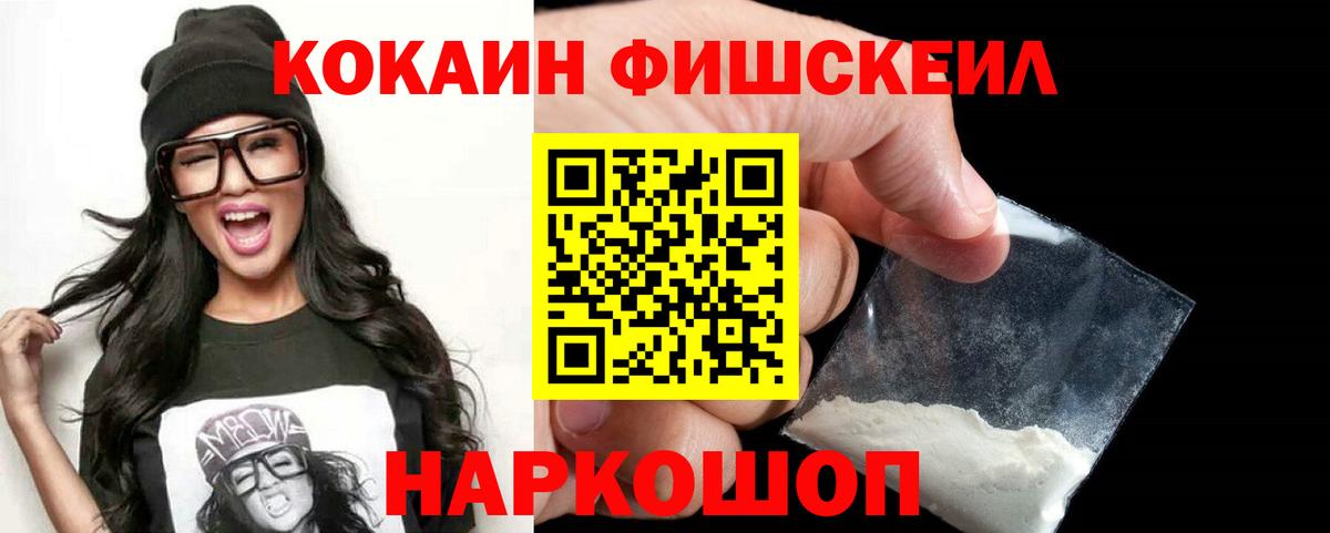 Кокаин 97% Апрелевка