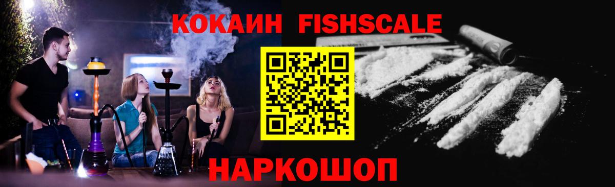КОКАИН 99% Апрелевка