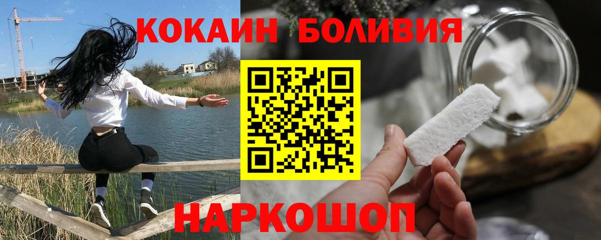купить  сайты  COCAIN Боливия  КОКАИН  Вход с VPN  COCAIN 97%  Апрелевка 