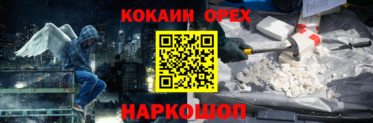 Cocaine Эквадор Апрелевка