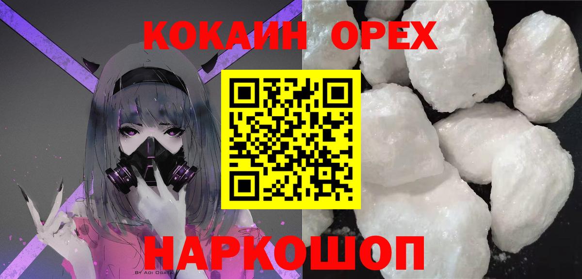 COCAIN  Апрелевка  Кокаин 98%  Cocaine Боливия 