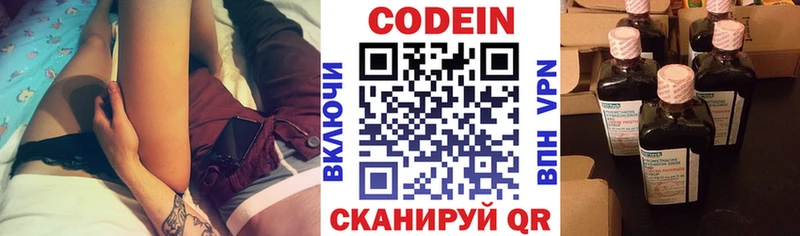 Кодеиновый сироп Lean Purple Drank  Апрелевка 