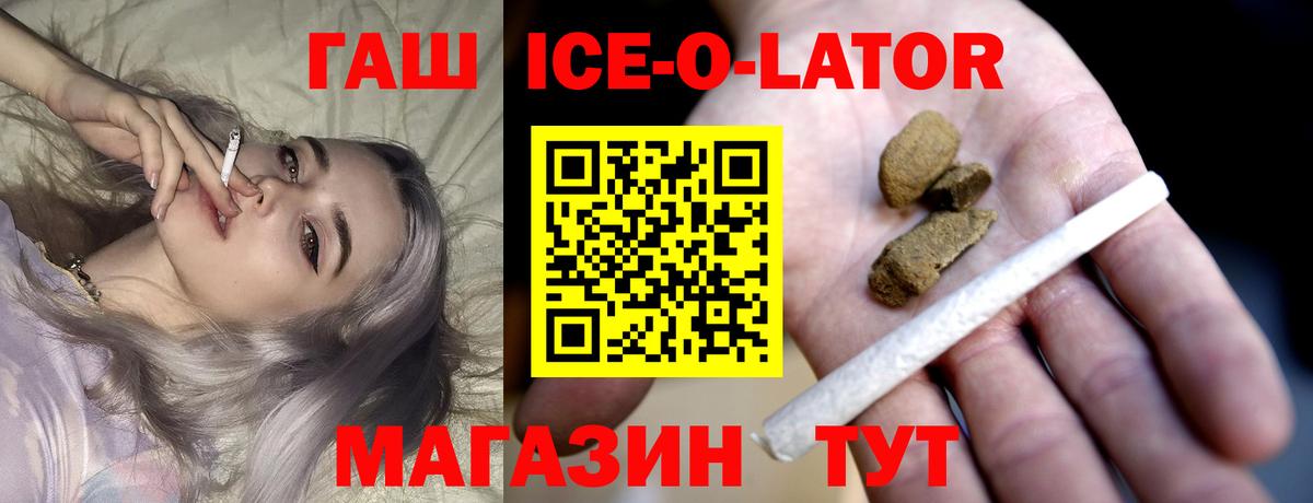 ГАШ Premium  ГАШ Premium  Апрелевка  ГАШИШ  Вход с VPN 