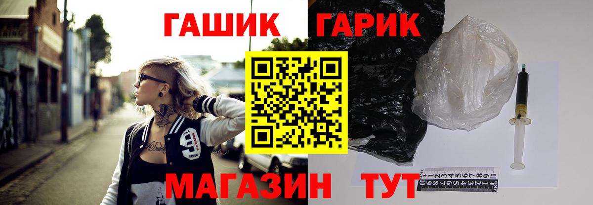 Гарик  ГАШ VHQ  Апрелевка  Вход с VPN  ГАШИШ гарик 