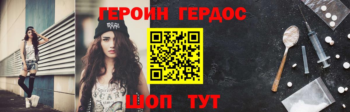 ГЕРОИН VHQ  Вход с VPN  Апрелевка 