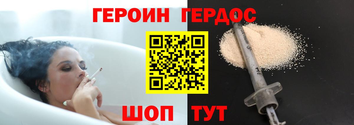 Героин хмурый  Вход с VPN  Апрелевка 
