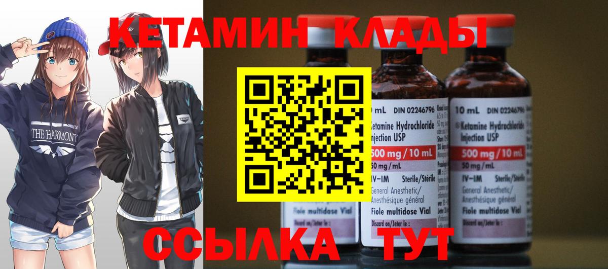 Кетамин VHQ  Вход с VPN  Апрелевка 