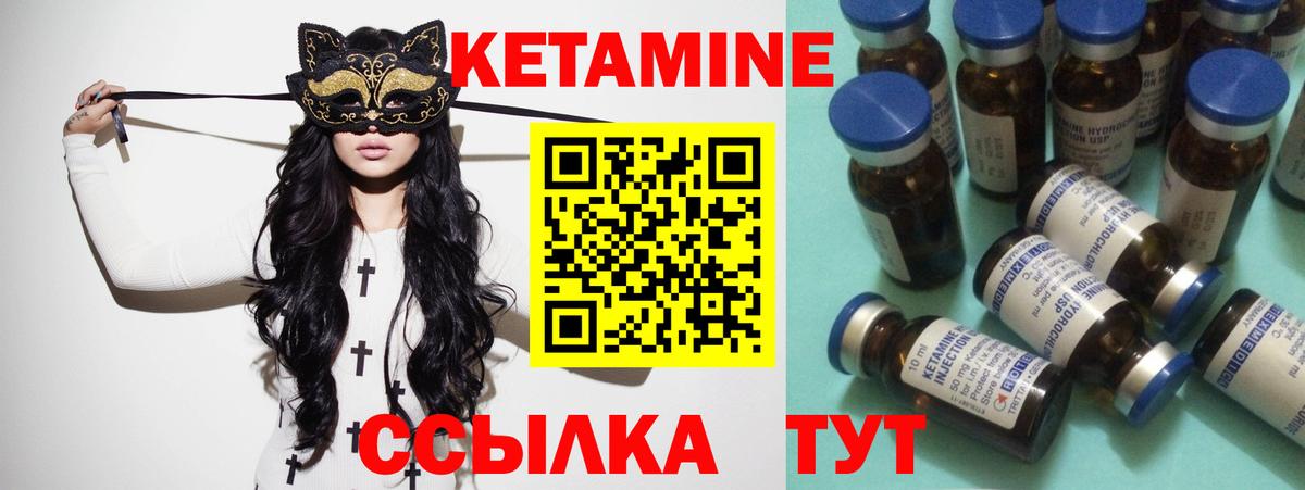 КЕТАМИН ketamine Апрелевка