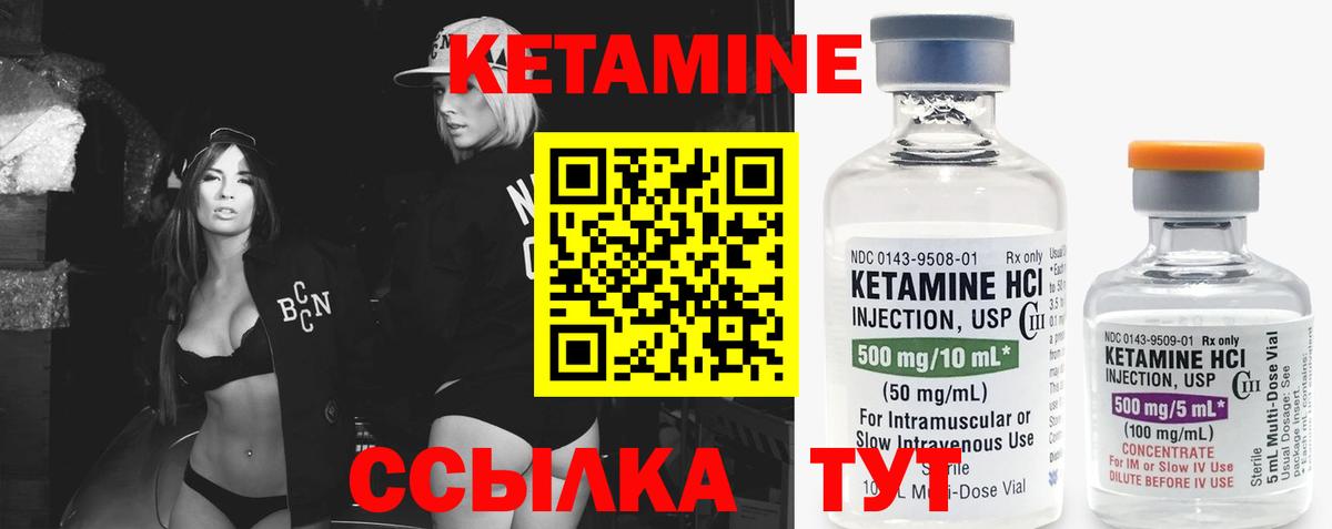 КЕТАМИН ketamine  Апрелевка 