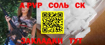 apvp Бийск