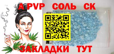 apvp Бийск