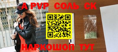 синтетический гашиш Апрелевка