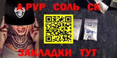 apvp Бийск