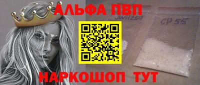 альфа пвп VHQ Аргун