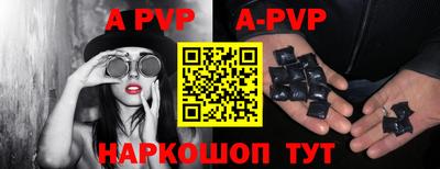 apvp Бийск