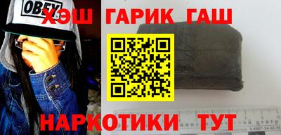 синтетический гашиш Апрелевка