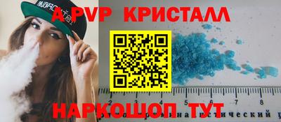 apvp Бийск