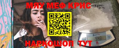 меф Беслан