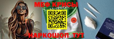 меф Беслан