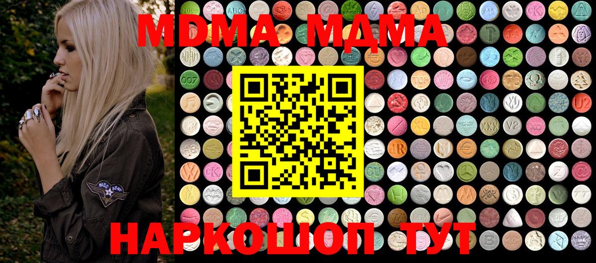 MDMA Molly Апрелевка