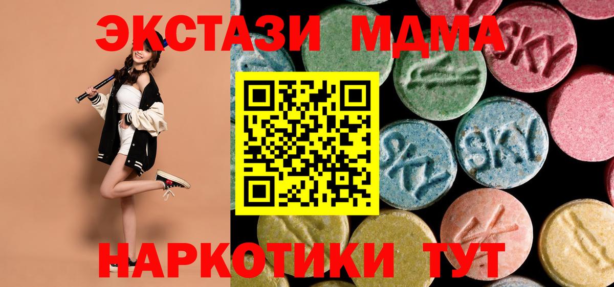 Апрелевка  MDMA Molly  MDMA молли  Вход с VPN 