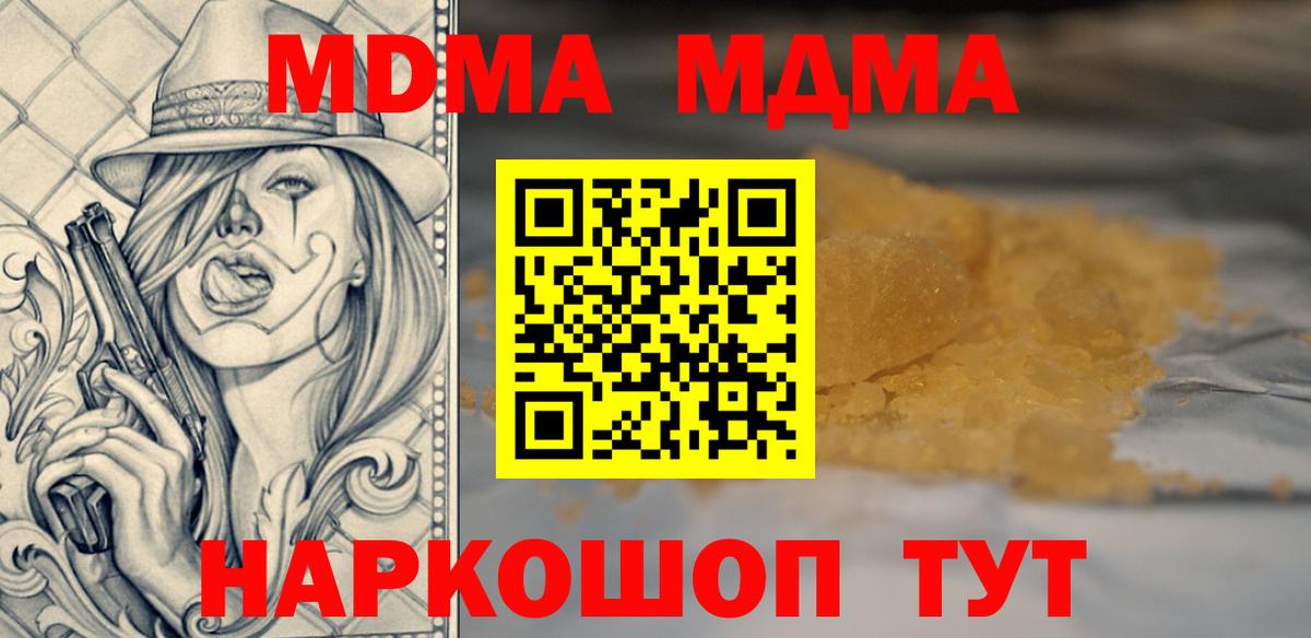 Апрелевка  MDMA молли  MDMA молли  МДМА  Вход с VPN 