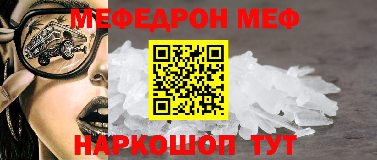 Меф  Апрелевка  Мефедрон mephedrone 