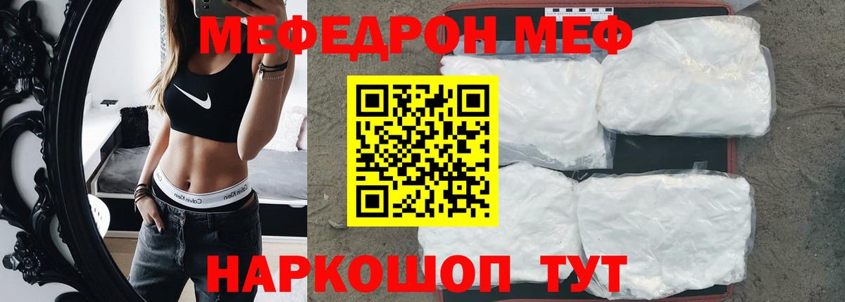 МЕФ мука Апрелевка