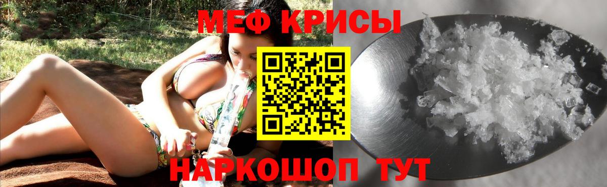 Мяу-Мяу  хочу наркоту  Апрелевка  МЕФ VHQ  МЕФ  Вход с VPN 