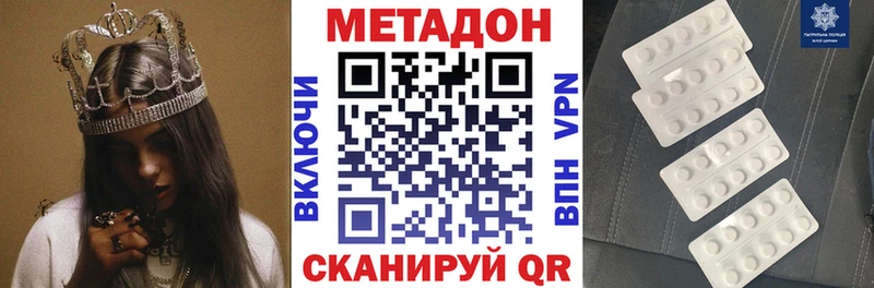 МЕТАДОН VHQ Апрелевка