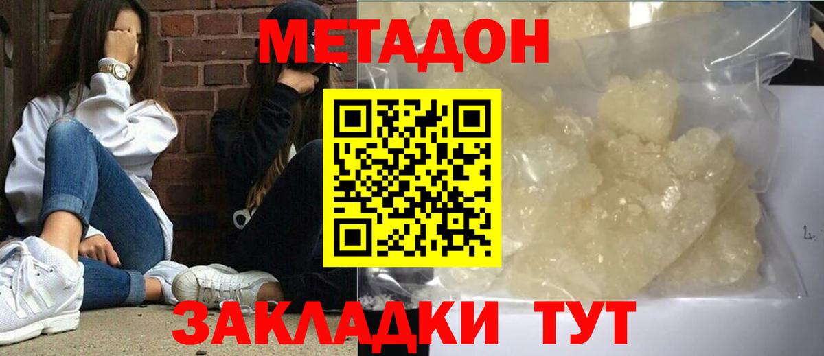 нарко площадка официальный сайт  МЕТАДОН methadone  Вход с VPN  Апрелевка  Метадон белоснежный 