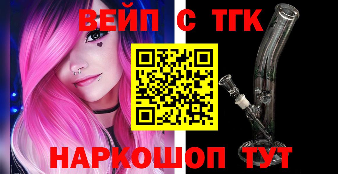 ТГК жижа Апрелевка
