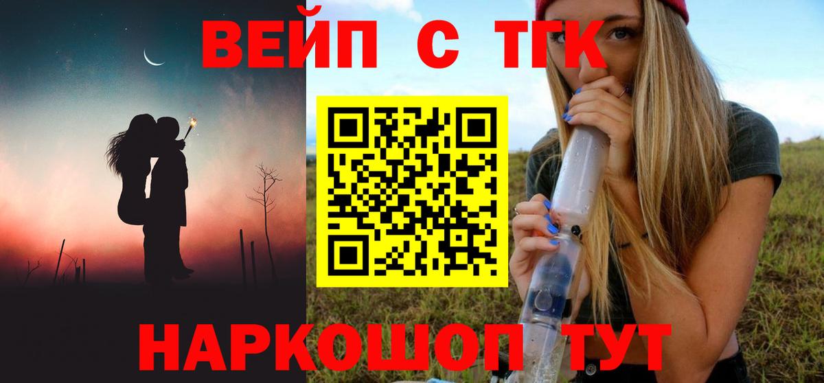 Дистиллят ТГК вейп Апрелевка