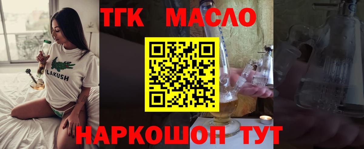 ТГК вейп  ТГК концентрат  Апрелевка  Вход с VPN 