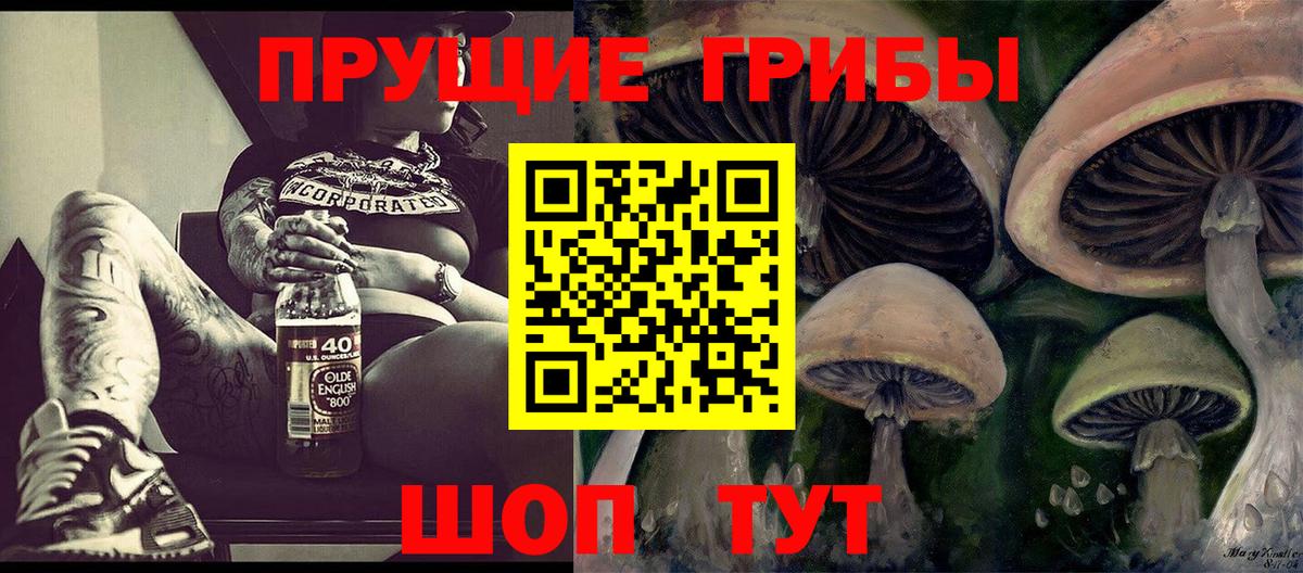 Галлюциногенные грибы ЛСД  Псилоцибиновые грибы MAGIC MUSHROOMS  Вход с VPN  Апрелевка 